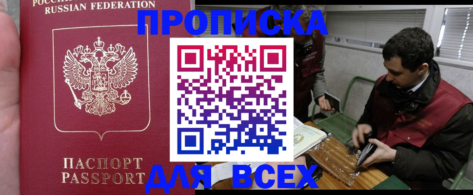 временная регистрация госуслуги в Астраханской области