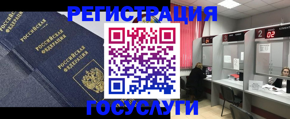 временная регистрация гарантия в Астраханской области