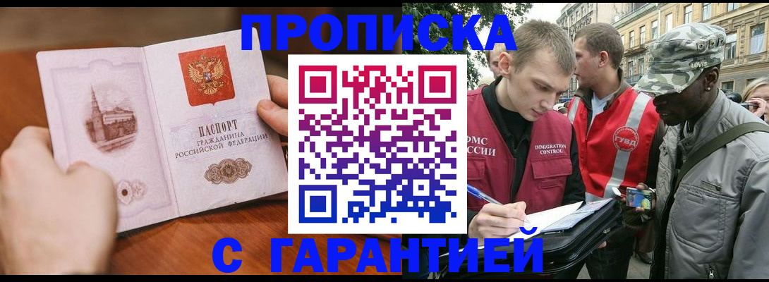 временная регистрация для школы в Астраханской области